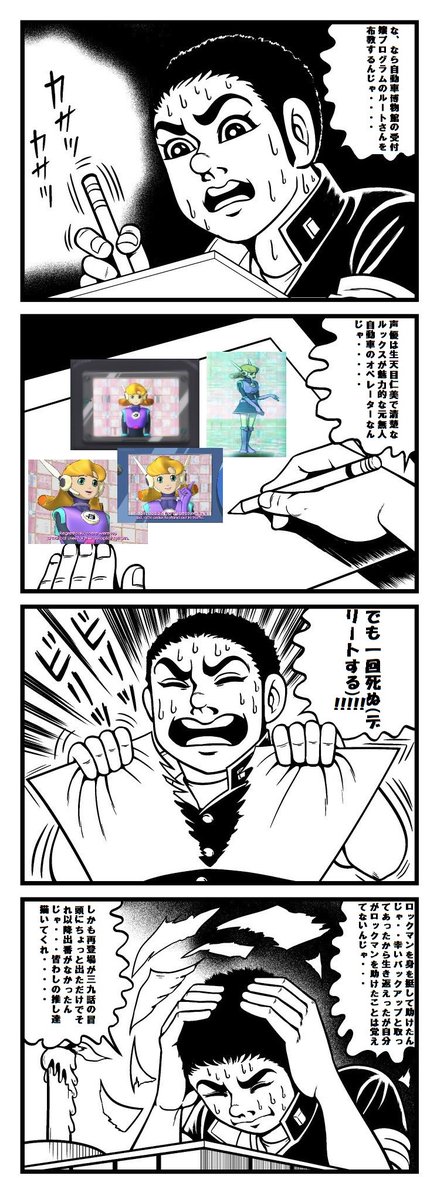 Yk 弓良家支援者 ゲンコラ はだしのゲンコラ はだしのゲン ロックマンエグゼ アニメ エグゼのオリジナル娘を布教したいはだしのゲン 皆メインキャラもいいけどこの子達も偶には描いて T Co Mfcy0x7evx Twitter