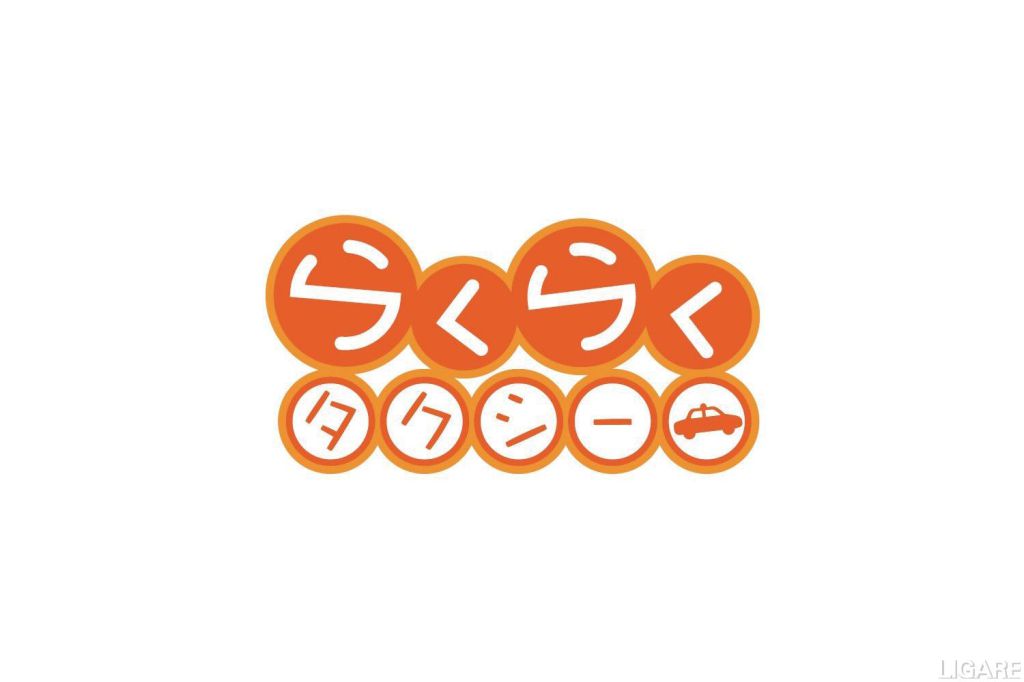 Ligare Official アプリ らくらくタクシー がドコモの Aiエージェントサービス My Daiz マイデイズ と連携開始 T Co Zoxf65hbmw