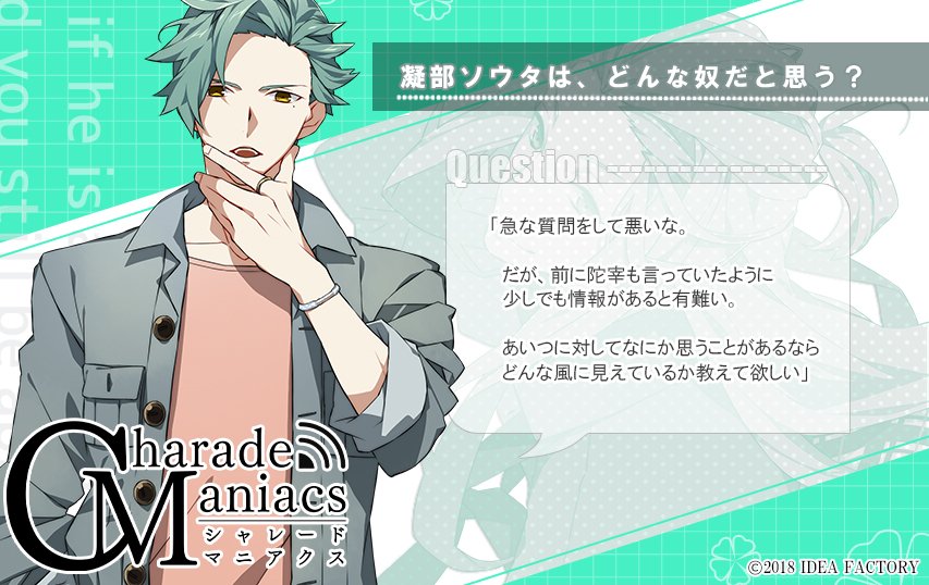 オトメイト オトマ シャレマニ リョウイチ 署名 オトメイト オトマ シャレマニ リョウイチ 署名 シャレマニ