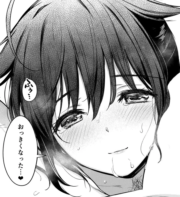 新刊の一コマ 