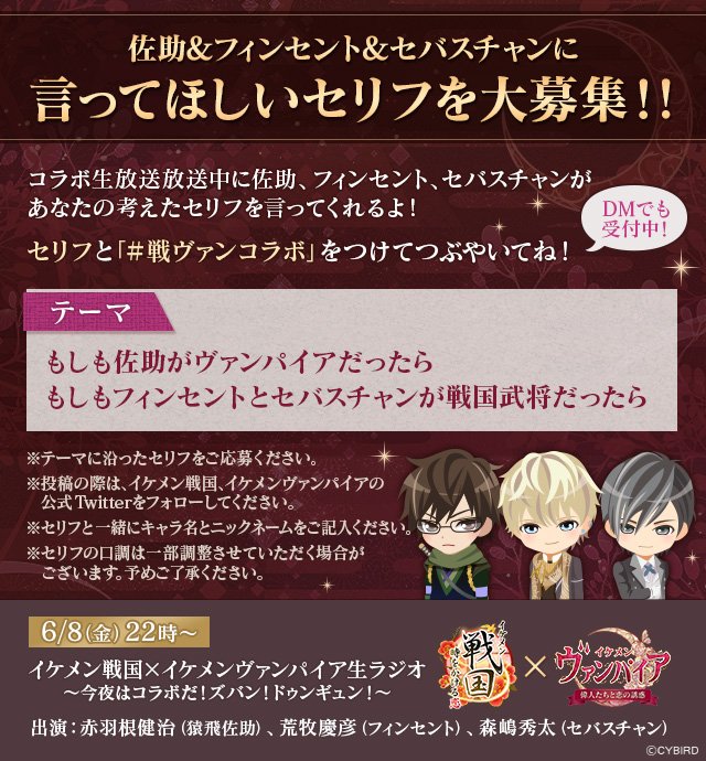 荒牧慶彦 フィンセント サイン イケヴァン ヴァンなま 【公式MV