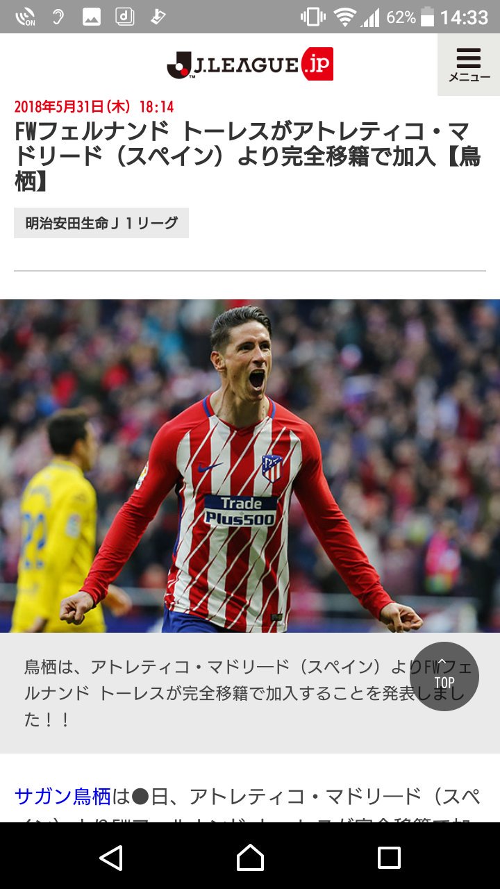 Tmyk Jリーグ公式サイトが 明日の発表予定と思われるフェルナンド トーレスのサガン鳥栖への完全移籍をフライングしてて草w 日付が18年5月31日になってるw Tmyk Jリーグ公式サイトが 明日の発表予定と思われるフェルナンド トーレスのサガン鳥栖への完全移籍をフライングしてて草w 日付が18年5月31日になってるw