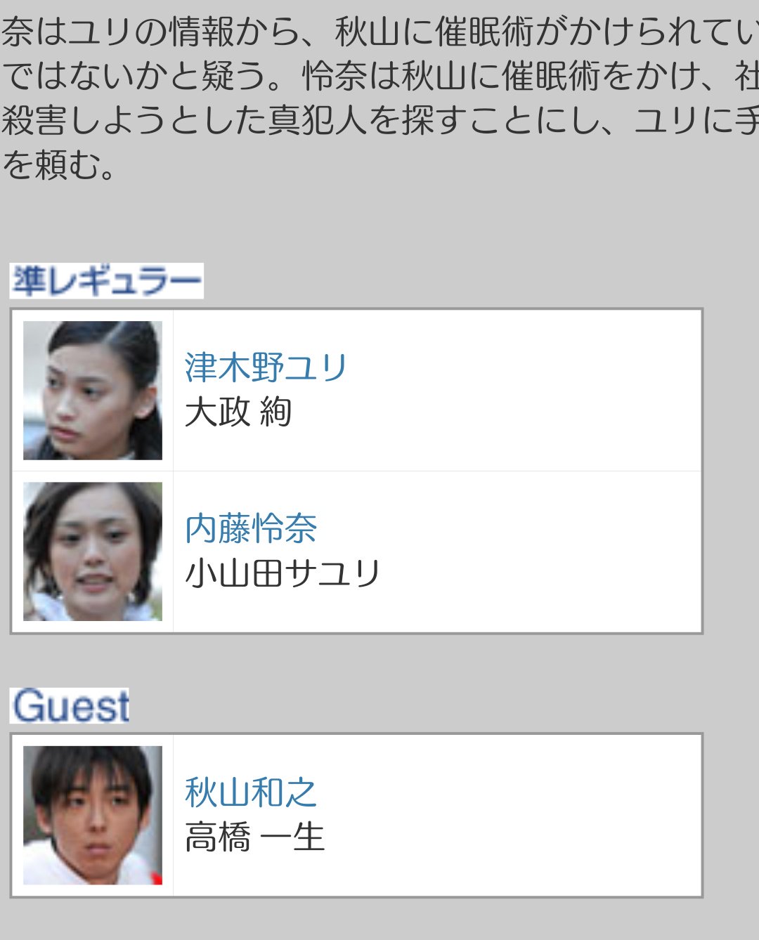 あ ん じ 恋する日曜日ニュータイプ12話 06年12月23日放送 こういうdvd化されてなくてもう見れない作品あるのつらいな再放送して下さいませ わた恋夜せん以前に大政絢ちゃんと共演してたのね 高橋一生 恋する日曜日ニュータイプ T Co