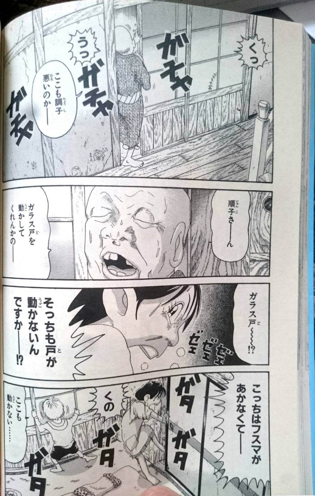 つじくん マンガ大好き芸人 浦安鉄筋家族 のこの回の始まり方 ものすごく 知らぬ間にスタンド攻撃が始まってる ジョジョっぽい