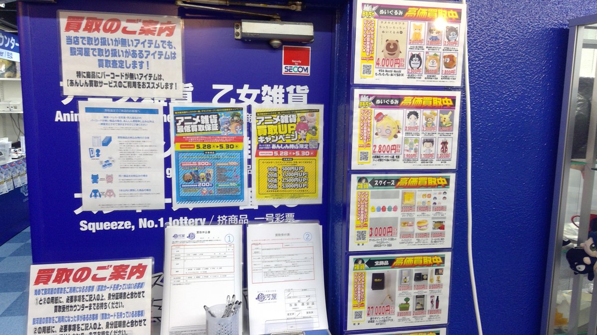 駿河屋池袋乙女館 Supported By 明輝堂 Pa Twitter 本日は買取キャンペーン最終日ですっ 池袋界隈のお客様っ 超お得な買取キャンペーンをぜひご利用下さい 尚 当店の取り扱いアイテム以外も買取させて頂きますので フィギュアやプラモ アニメcdなども