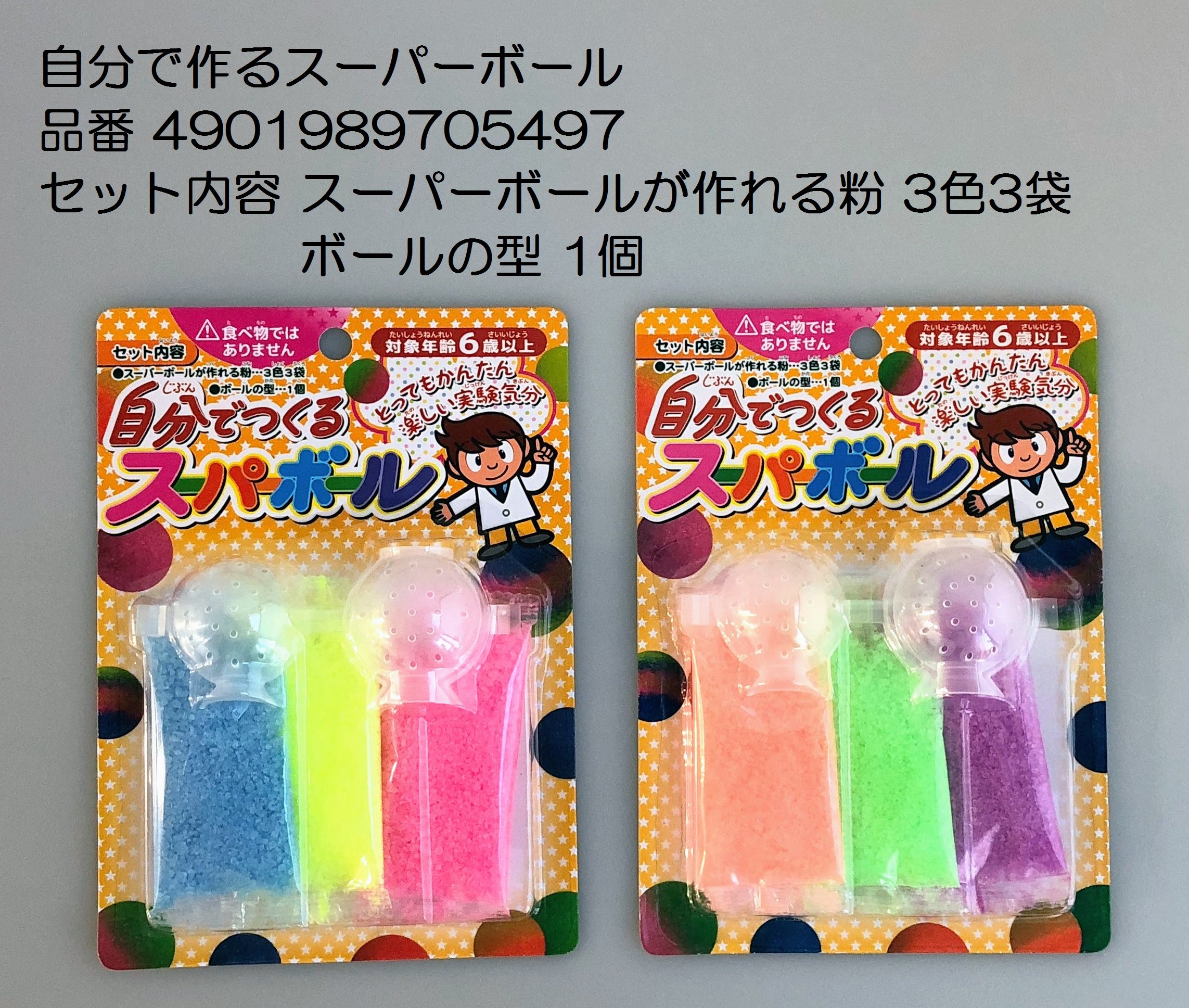 Can Do キャンドゥ V Tvittere おうちで簡単にスーパーボールが作れちゃうキットのご紹介です 3色セットなので組み合わせを自由に変えてオリジナルデザインのスーパーボールを作ろう 1セットで2 3個のスーパーボールが作れます キャンドゥ 100均 おもちゃ
