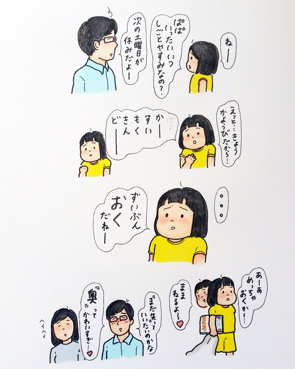 奥かぁ? 