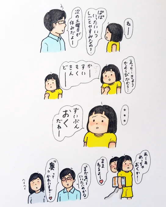 奥かぁ? 