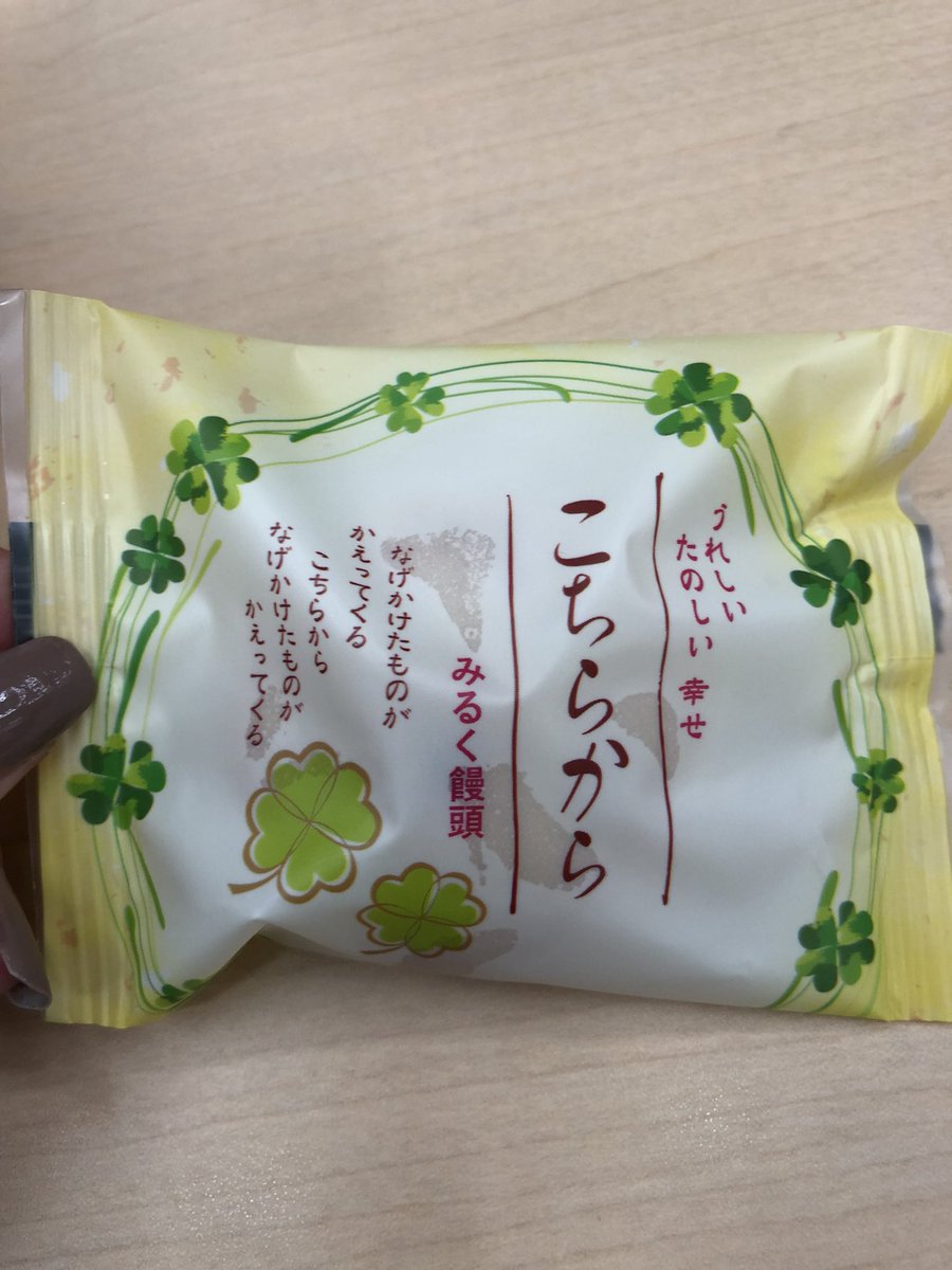 心温まるおかし 