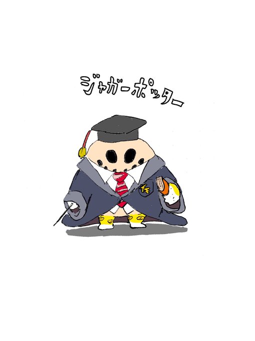 ハリーポッターのtwitterイラスト検索結果