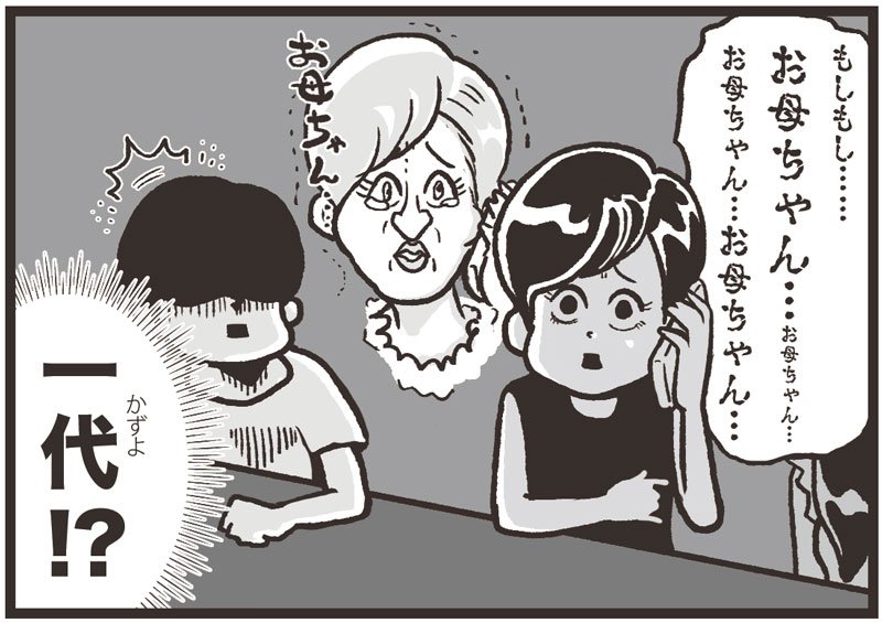 「マネしたくなる人、マネしちゃいけない人」

 
