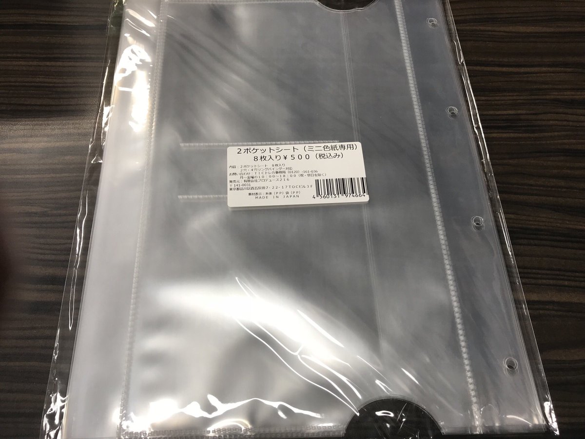 Mint仙台店 ミニ色紙専用 2ポケットシート 8枚入り 販売してます プロ野球やバレーボール 乃木坂46 ミニ色紙の 保存にいかがでしょうか 乃木坂46 ミニ色紙 交流戦