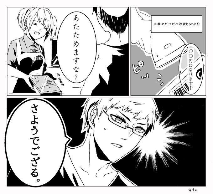 ー Sokanaka01 さんのマンガ一覧 ツイコミ 仮 ー Sokanaka01 さんのマンガ一覧 ツイコミ 仮