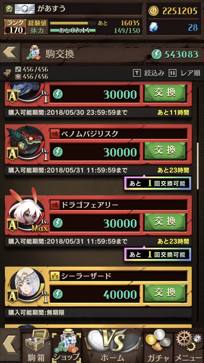 があすう@オセロニア、デジライズ (@gagaganian) / Posts / X