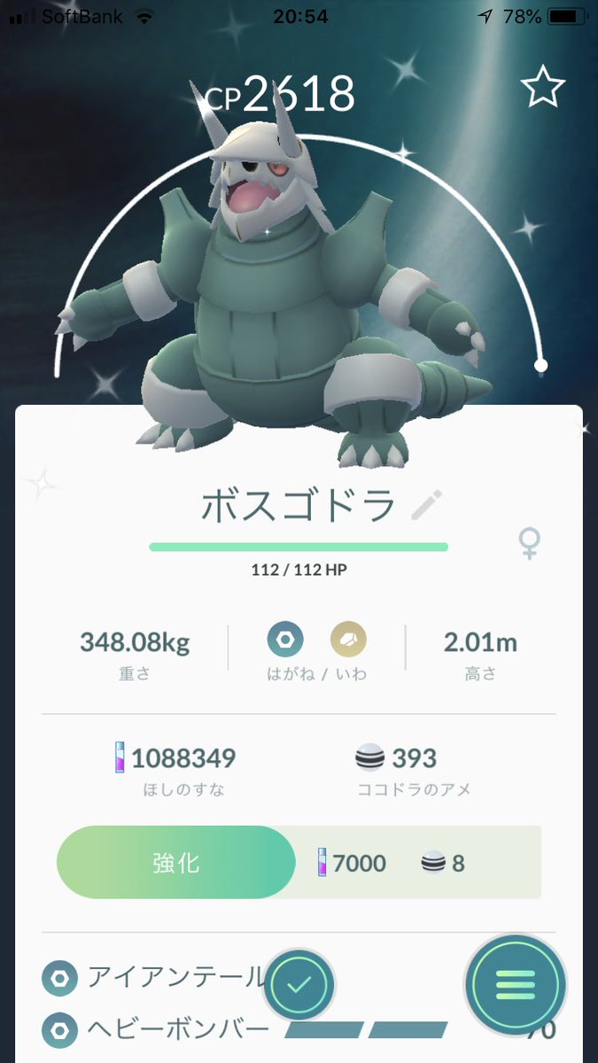 あかりゅ 色違いココドラキター ボスゴドラかっこいい ポケモンgo