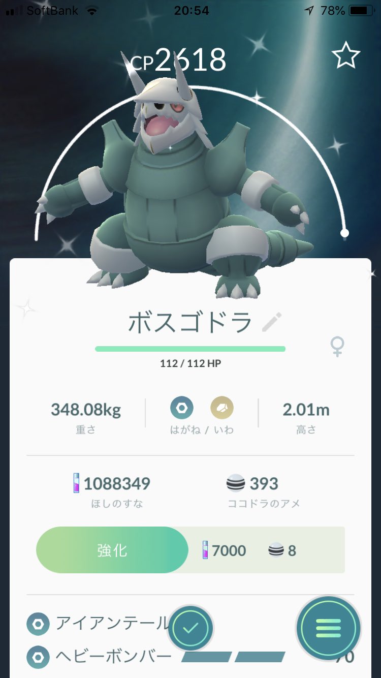 あかりゅ 色違いココドラキター ボスゴドラかっこいい ポケモンgo T Co Ko5xkdtib7 Twitter