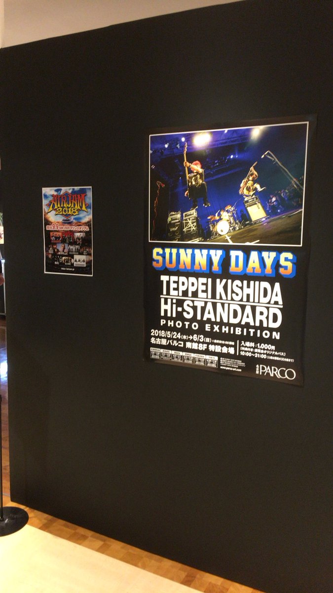 1626maru's tweet photo. 長女とデートという口実で待望のハイスタの個展へ(*ﾟ▽ﾟ)ﾉ

素晴らしいの一言。

気持ちは20代( 厂˙ω˙ )厂うぇーい

stay gold https://t.co/nGc2V0XzS8