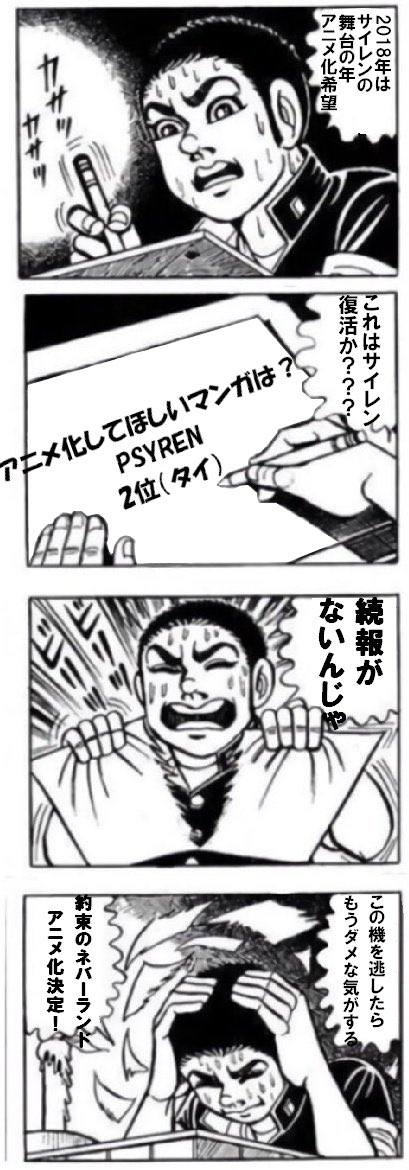 Kuni Psyren サイレン を布教したい はだしのゲン