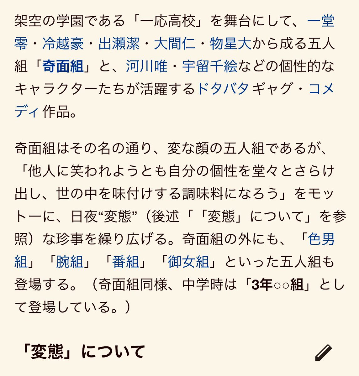 シャドゥー Syadoooo ここ1年間ずっと自分のルーツについて考え続けていたんだけど 多分 ハイスクール奇面組っていうアニメが精神的に影響し続けている事がわかってきた 10歳 主題歌 T Co Dmze9abzbh