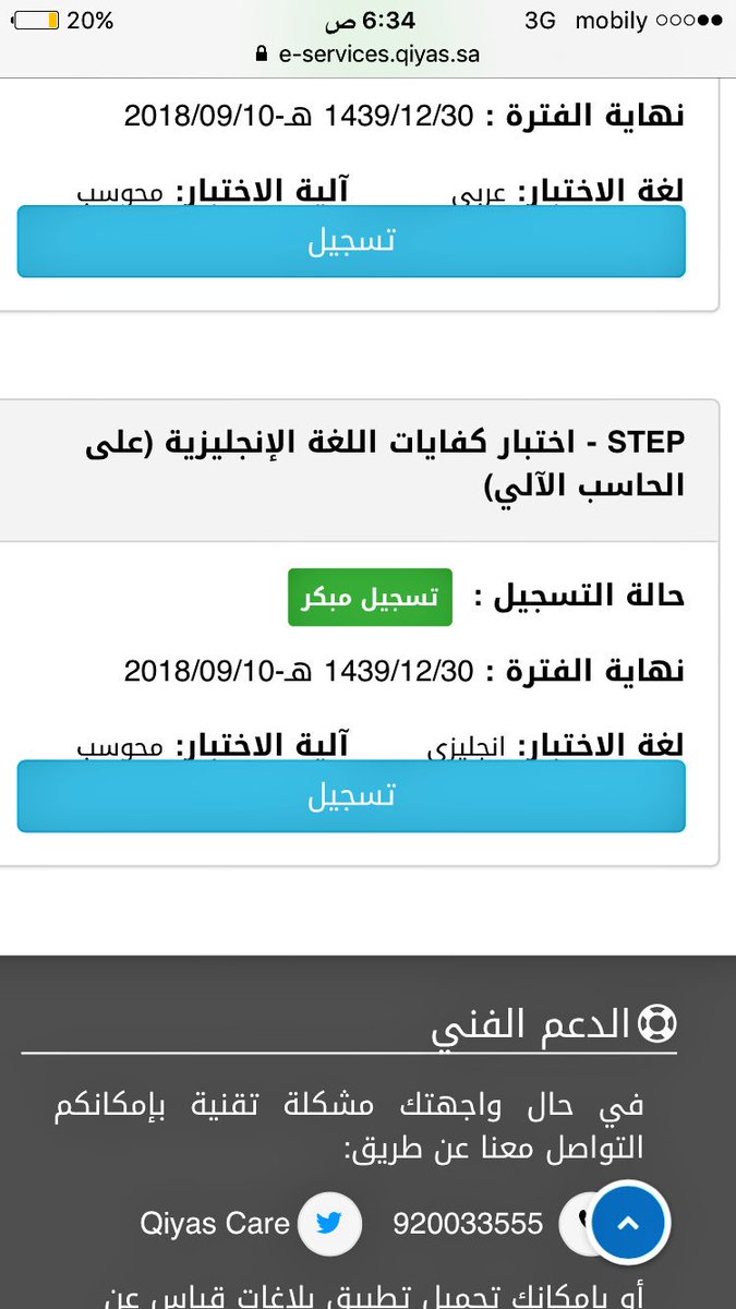 خطوة تجريبية لاختبار إتقان اللغة الإنجليزية