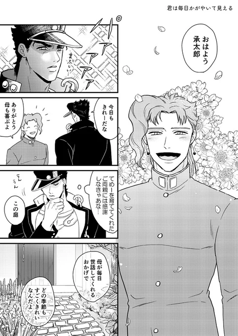 プラワーのペーパーは短いお話の詰め合わせでした。描きたいお話がもう少しあるので描き足してPixivにあげるつもりなのですが、時間かかりそうなのでツイッターにちょこっとあげとこうと思います 