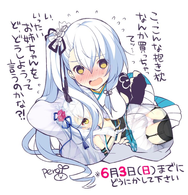 CRYSTALiA 朱雀院椿 パジャマ抱き枕カバー 絆きらめく恋いろは 朱雀院椿 抱き枕カバーセット