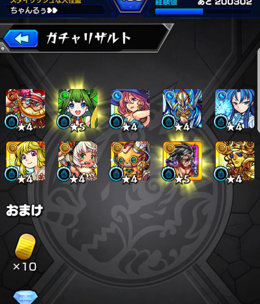 ru_ru7k's tweet photo. 今月の超獣神祭はコチラ。

マナも五右衛門も不在でごわす！
確定演出紛らわしいっす！！

終了(*´ω｀) https://t.co/NEmhuED0aQ