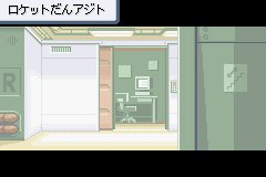 本宮利幸 第6部製作中 ゴチャゴチャした機械がいっぱいあるので こっちがタマムシシティにあるロケット団アジトの方かもしれない 本宮利幸 第6部製作中 ゴチャゴチャした機械がいっぱいあるので こっちがタマムシシティにあるロケット団アジトの方かもしれない