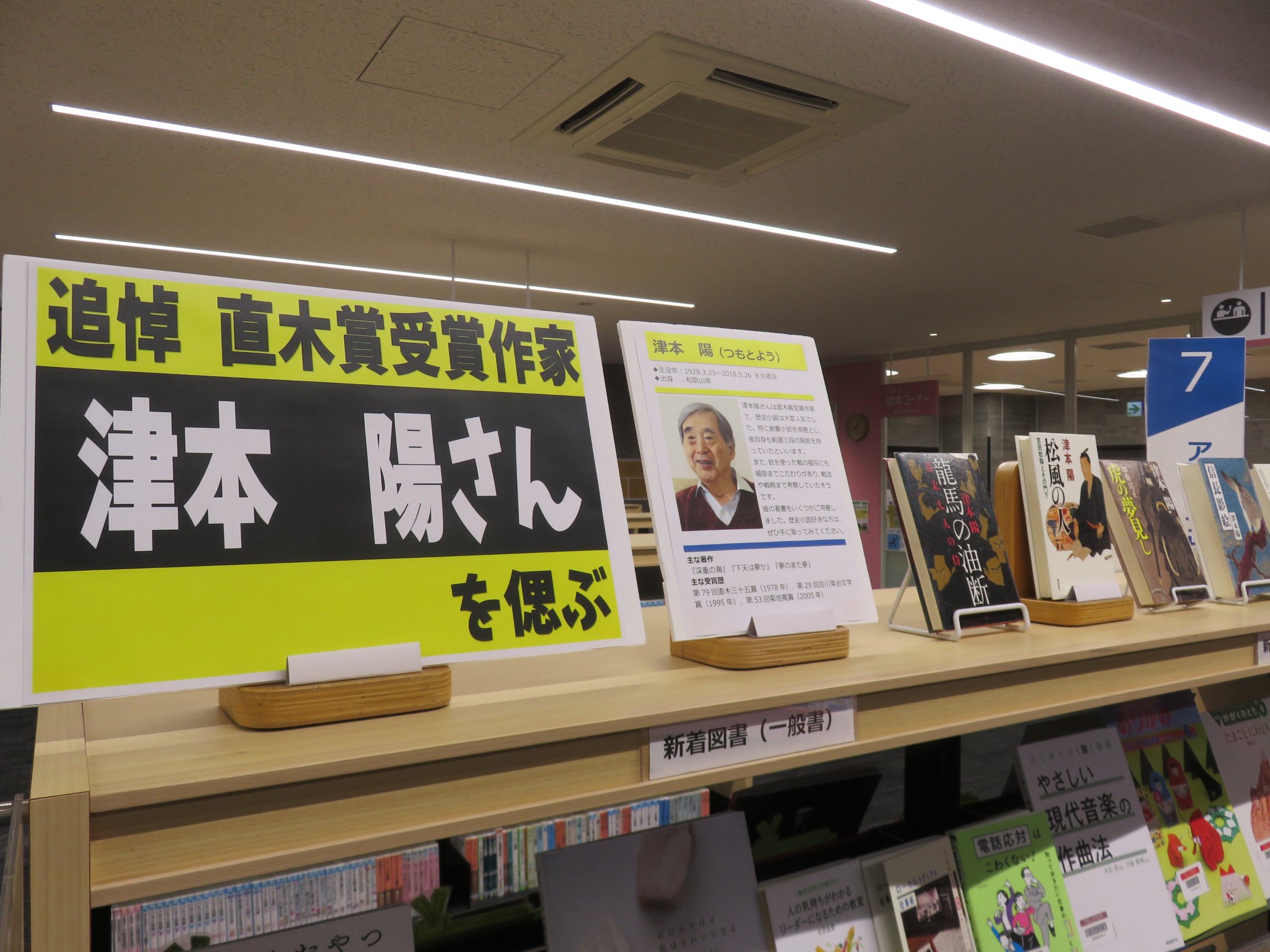 上戸田地域交流センター／戸田市立図書館上戸田分館 on Twitter 