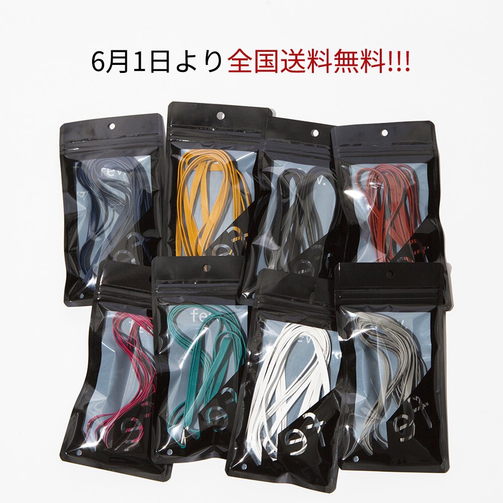 wefofficial1's tweet photo. 2018年6月1日(金)より、日頃の感謝を込めて、.wef公式ECサイト、送料無料で発送させて頂きます！！※期間限定
このチャンスお見逃しなく！！
For Every Shoes, Every Style.
Make Your Choice.#wef 

#wefshoelace 
#ウェフ
#スニーカー
#靴
#靴紐
#レザー
#送料無料
#期間限定
#makeyourchoice https://t.co/3tQcED0qEN