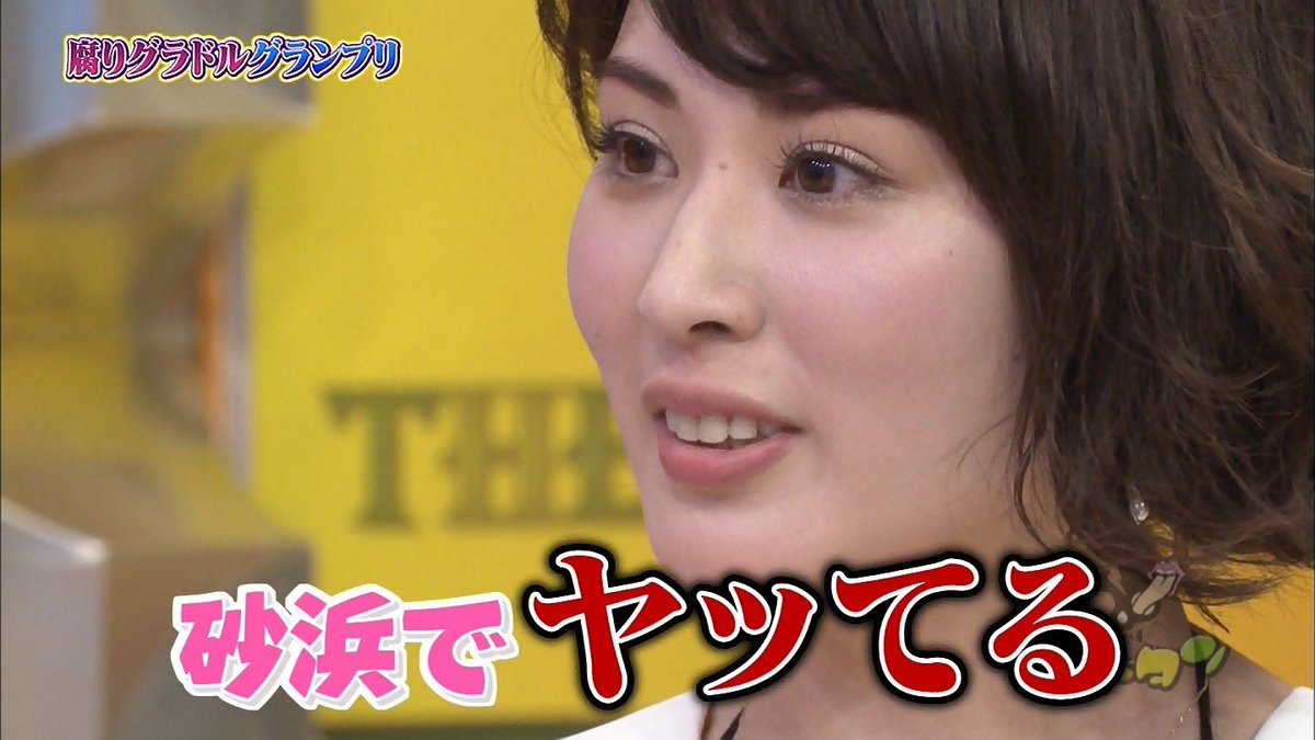 城丸香織 Twitterren テレ東 ゴッドタン 金子智美
