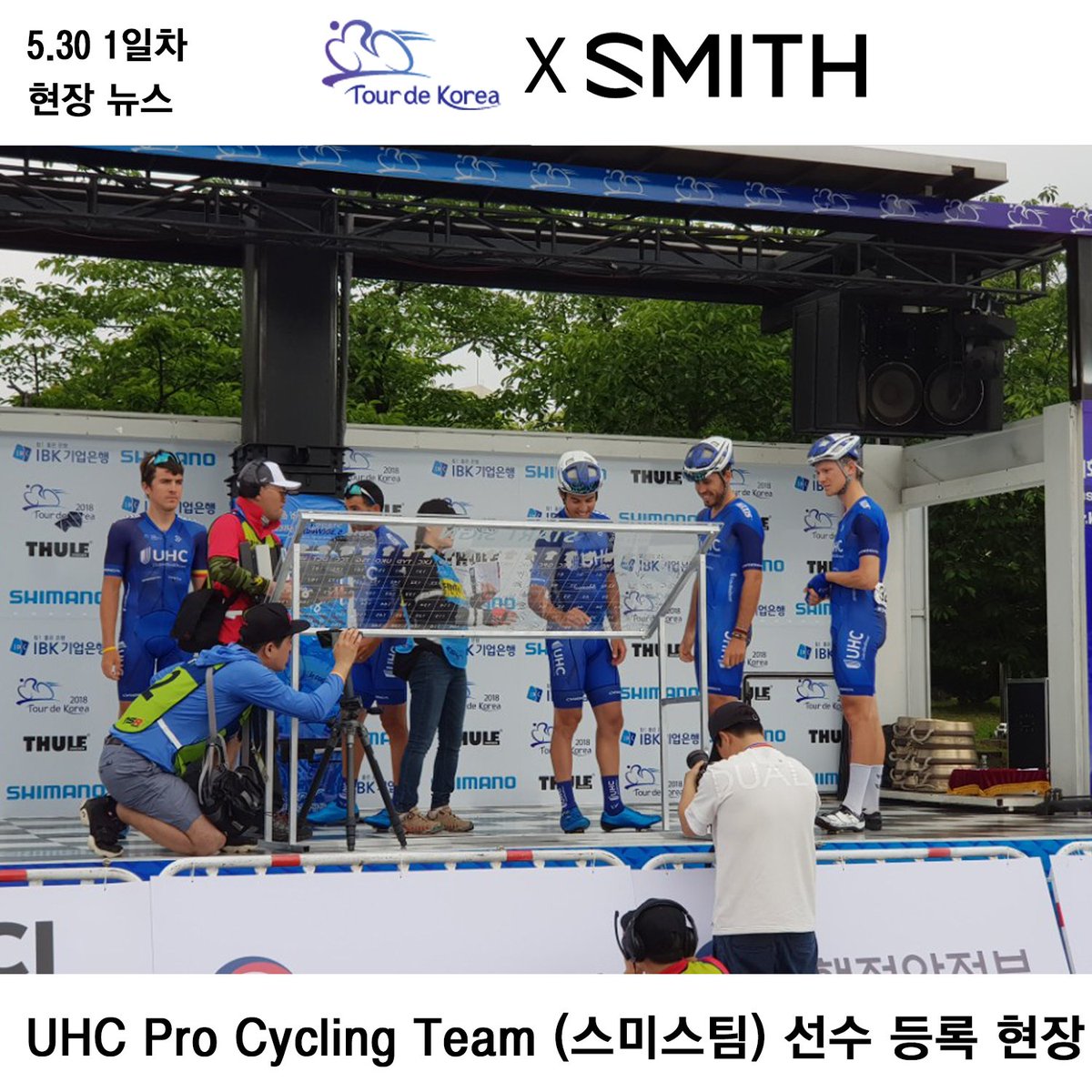 smithkorea1's tweet photo. Tour de Korea 2018 X SMITH

대회 1일차 현장 뉴스

개회식 현장 &amp; 선수 등록 장면

#SMITH #SMITHKOREA #Tourdekorea #UHC #OVERTAKE #ATTACK #스미스 #스미스코리아 #투르드코리아2018  #개회식 #군산 #어택 #오버테이크 https://t.co/K2N8CDkLM9