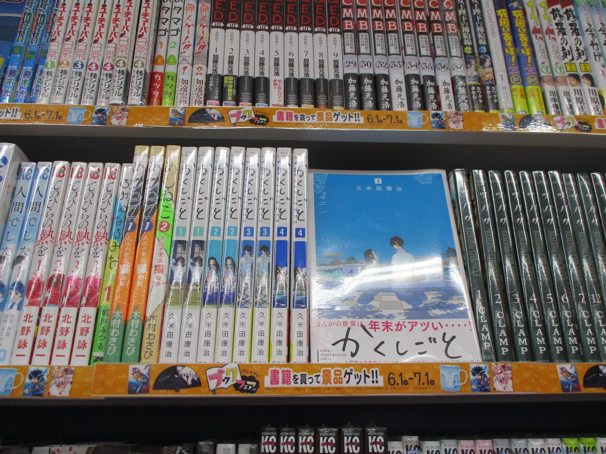 アニメイト池袋本店 Su Twitter 書籍新刊 久米田康治 先生の新刊 スタジオパルプ かくしごと 6 発売してますアニ スタジオ パルプはこれまでの久米田作品からキャラが総登場のファンにはタマラン作品アニ 今のところ主に さよなら絶望先生 や かってに