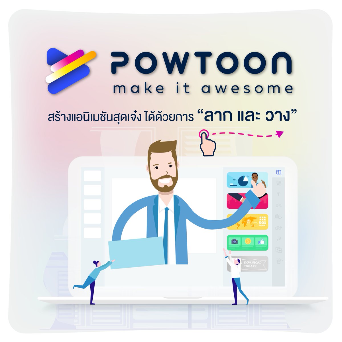 etskmutt's tweet photo. Create Awesome Animated Videos and Presentations with Powtoon #ETSAppreview #kmutt #powtoon https://t.co/i0r9rDQSg0