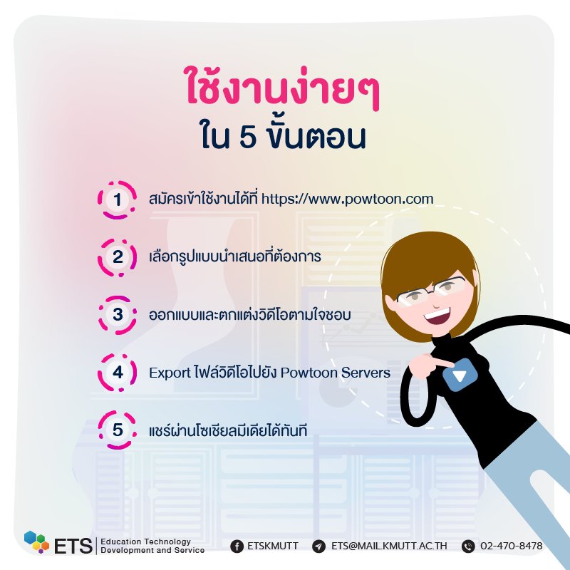 etskmutt's tweet photo. Create Awesome Animated Videos and Presentations with Powtoon #ETSAppreview #kmutt #powtoon https://t.co/i0r9rDQSg0