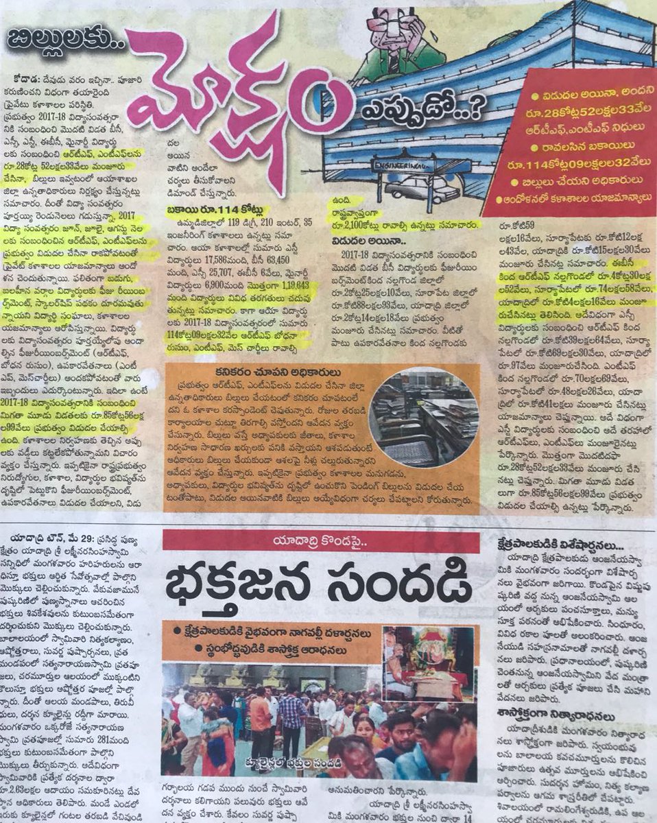 K Venkat Reddy MLA tweet media