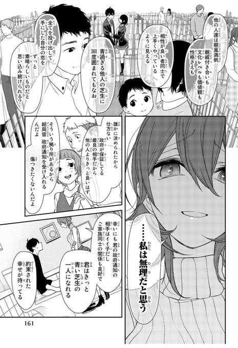 ミニマリストしぶ Minimalist Sibu さんの漫画 6作目 ツイコミ 仮