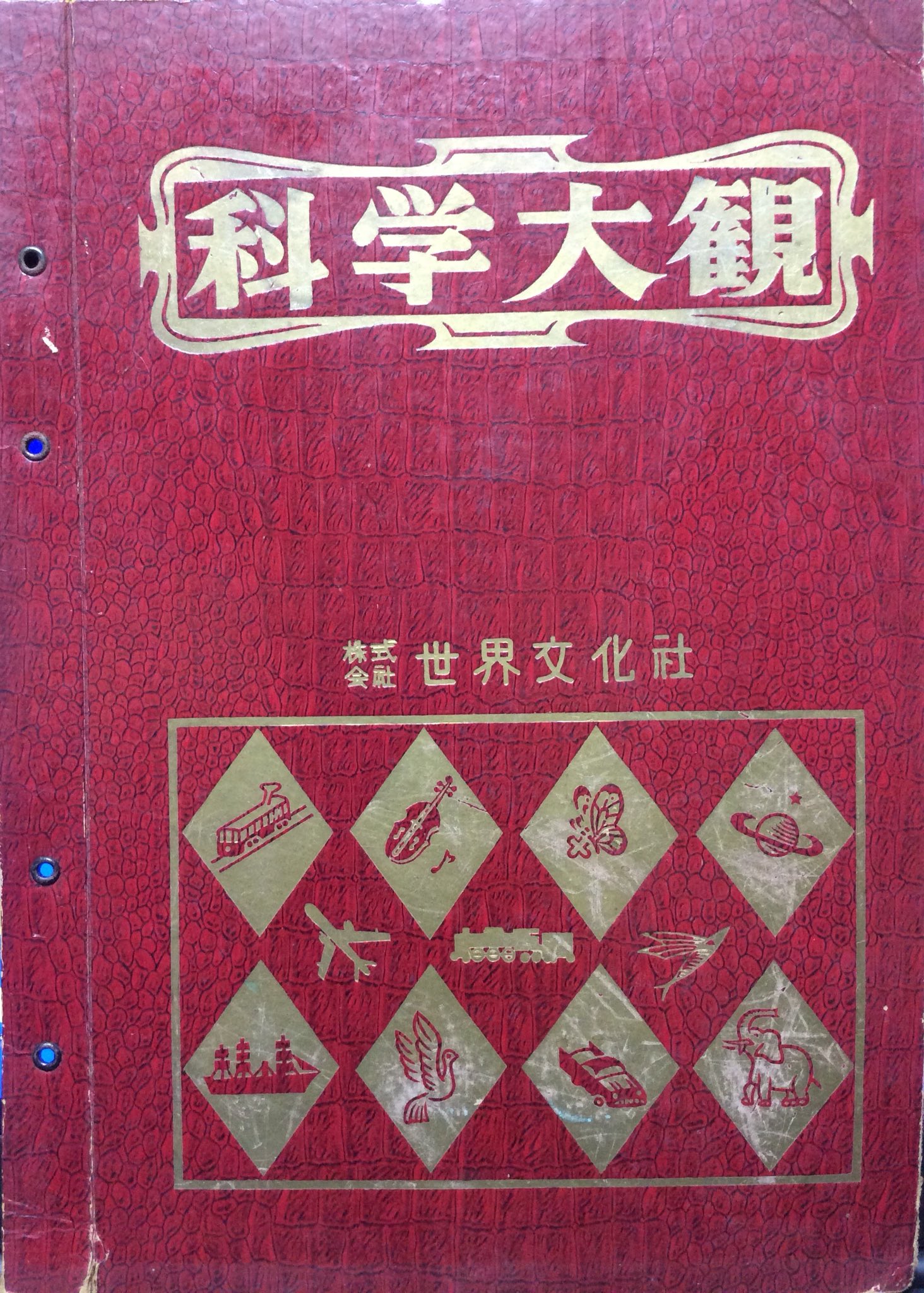 自然誌古典文庫 on X: 自然誌古典文庫 on X: