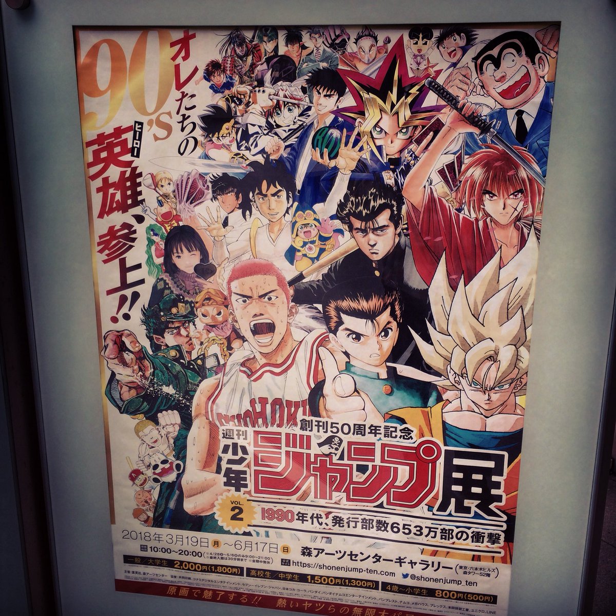 Blauereiter Saw Some Original Dragonball And Slamdunk Manga Panels At The Shonen Jump Exhibition In Roppongi Pretty Amazing 東京 少年 ジャンプ展 六本木ヒルズ森美術館 T Co Rbs98sdvg6