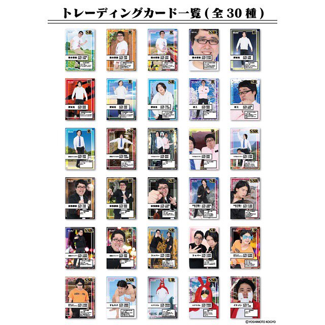 マヂカルラブリー カード - www.seasidemedicalpractice.com