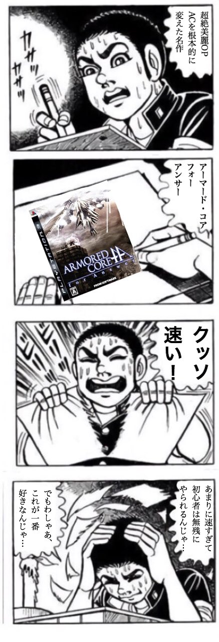 D6 初心者にアーマードコアを布教したいもののどの作品から勧めればいいか苦悩するゲン Ac ゲンコラ T Co Lggguqa9ek Twitter