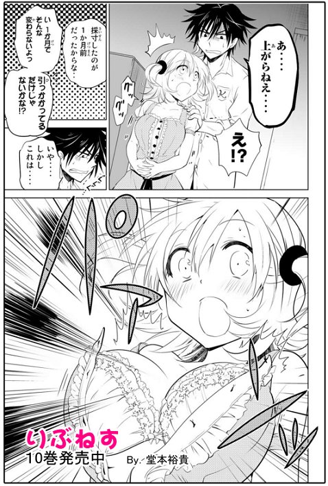 【宣伝】本日マガジンポケットにて『りぶねす』第2話更新しました!
仲良し兄妹と幼馴染みが紡ぐピュアラブコメディ。
一話目もまだ読めるので周りにおすすめするチャンス!
アプリでお気に入り登録したら作品の応援になるので是非ぽちっとよろしくです! https://t.co/e7p9HbrRRw
#マガポケ #りぶねす
