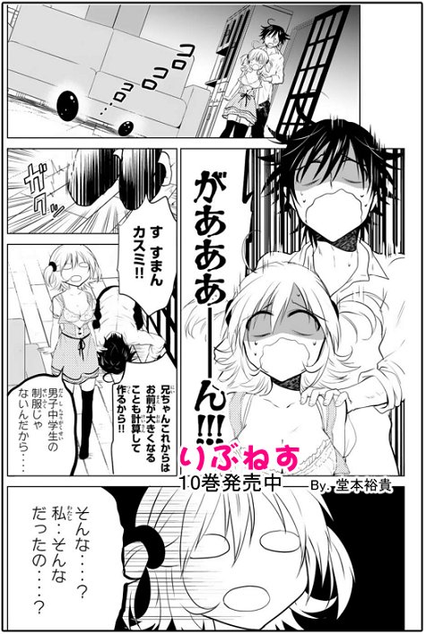 【宣伝】本日マガジンポケットにて『りぶねす』第2話更新しました!
仲良し兄妹と幼馴染みが紡ぐピュアラブコメディ。
一話目もまだ読めるので周りにおすすめするチャンス!
アプリでお気に入り登録したら作品の応援になるので是非ぽちっとよろしくです! https://t.co/e7p9HbrRRw
#マガポケ #りぶねす