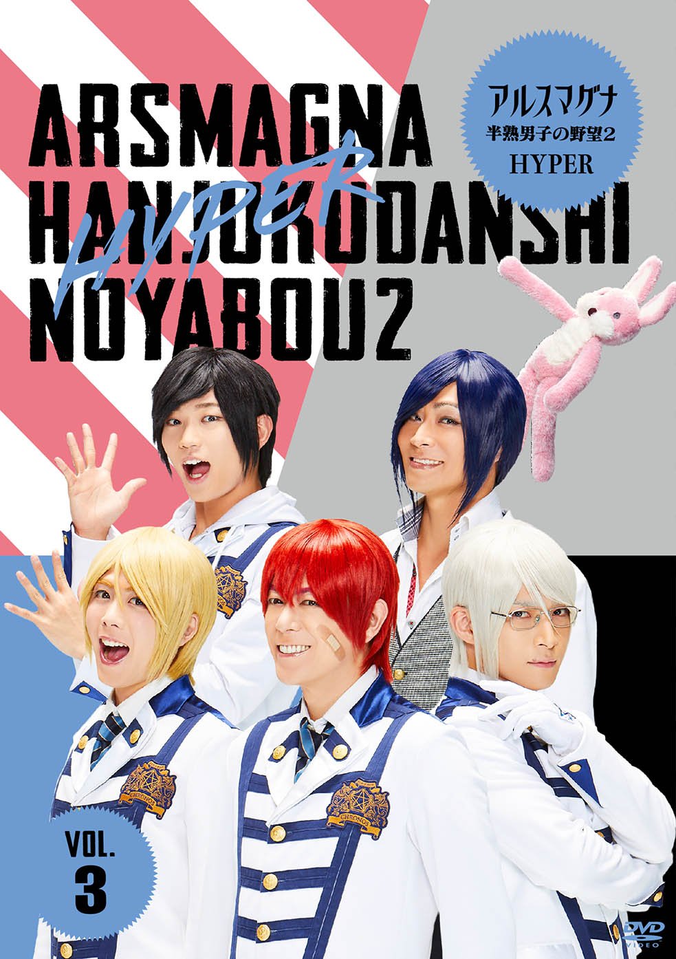 アルスマグナ 〜半熟男子の野望2〜 VOL.2 - Search / X