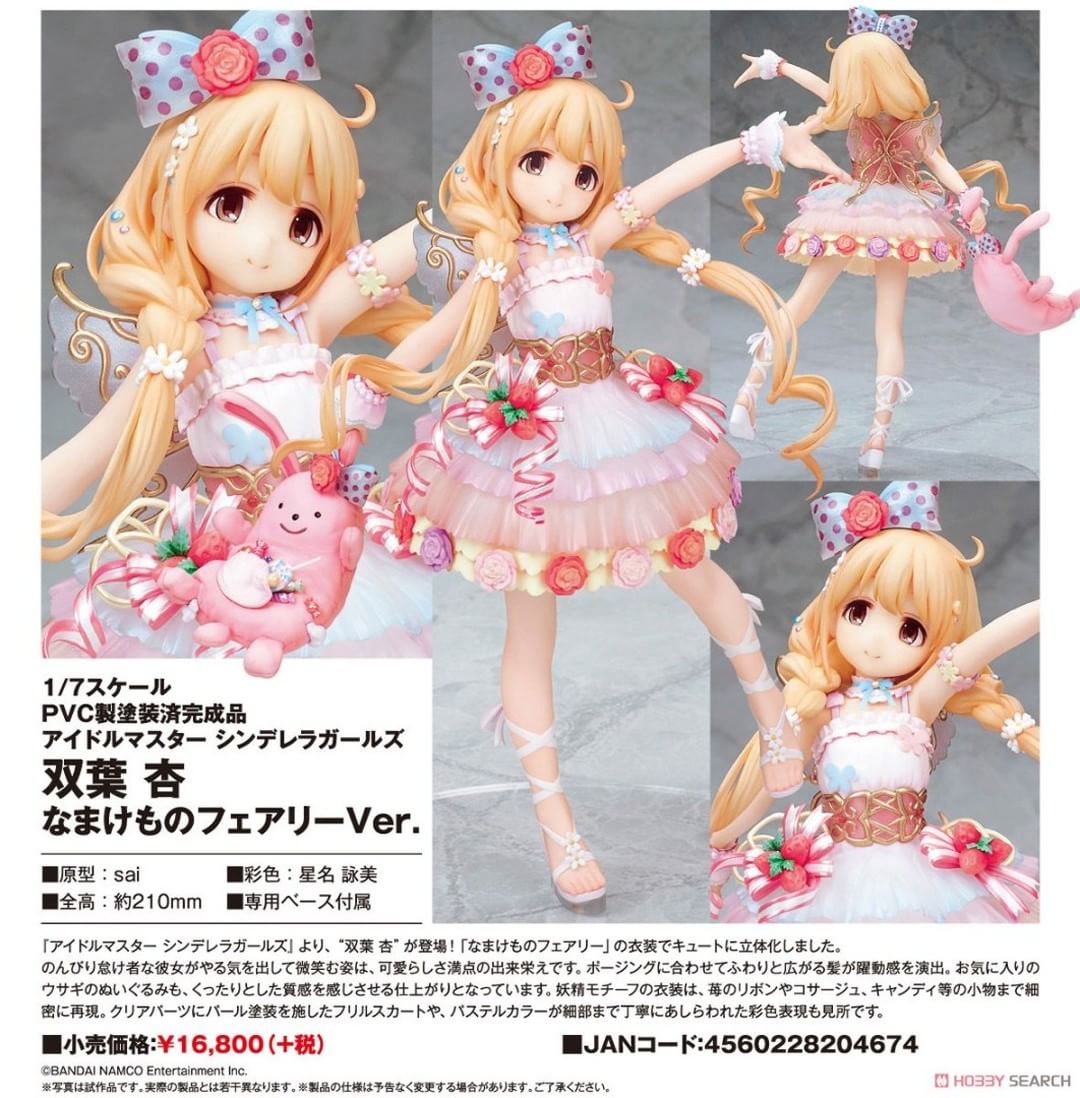 💕5/30 피규어 입고💕 알터 아이돌 마스터 신데렐라 걸즈 후타바 안즈 게으름뱅이 페어리 1/7 알터 아이돌 마스터 신데렐라 걸즈 사기사와 후미카...