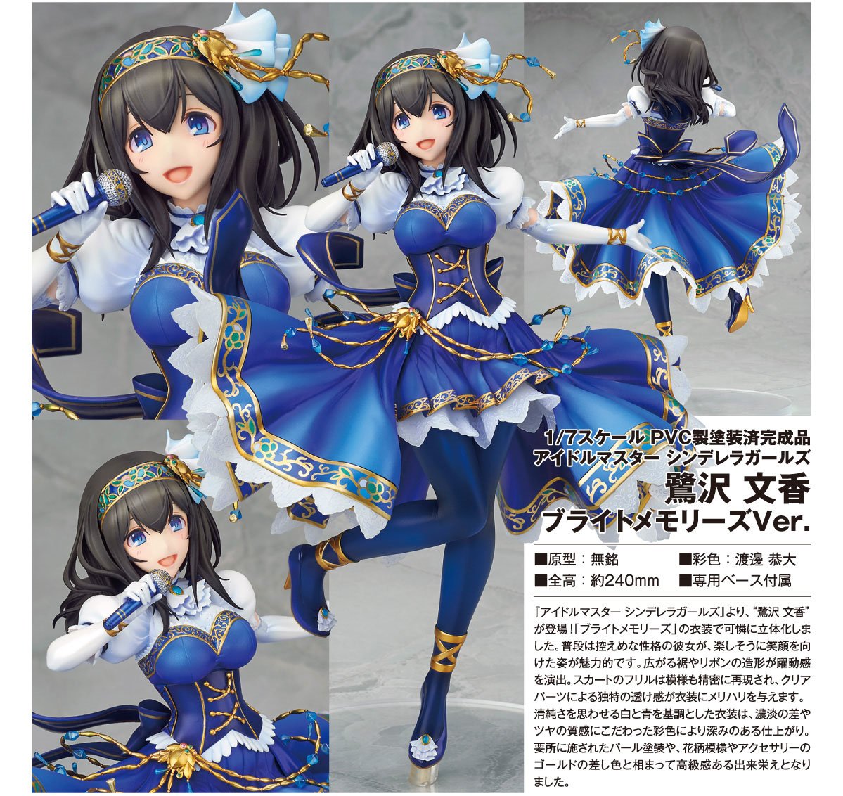 💕5/30 피규어 입고💕 알터 아이돌 마스터 신데렐라 걸즈 후타바 안즈 게으름뱅이 페어리 1/7 알터 아이돌 마스터 신데렐라 걸즈 사기사와 후미카...