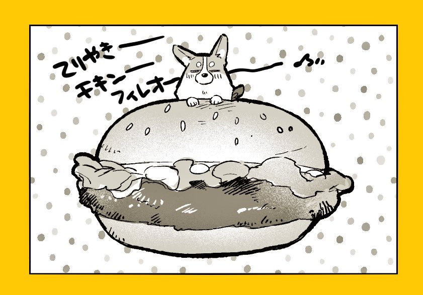 レギュラー化おめでとー∠( 'ω')／∠( 'ω')／サクサク甘こってりが好き 