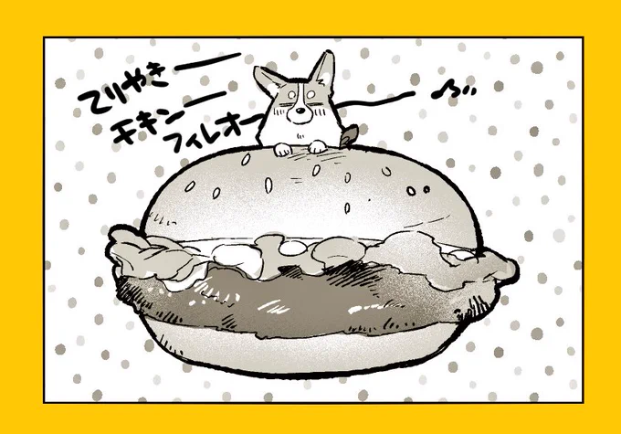 レギュラー化おめでとー∠( 'ω')／∠( 'ω')／サクサク甘こってりが好き 