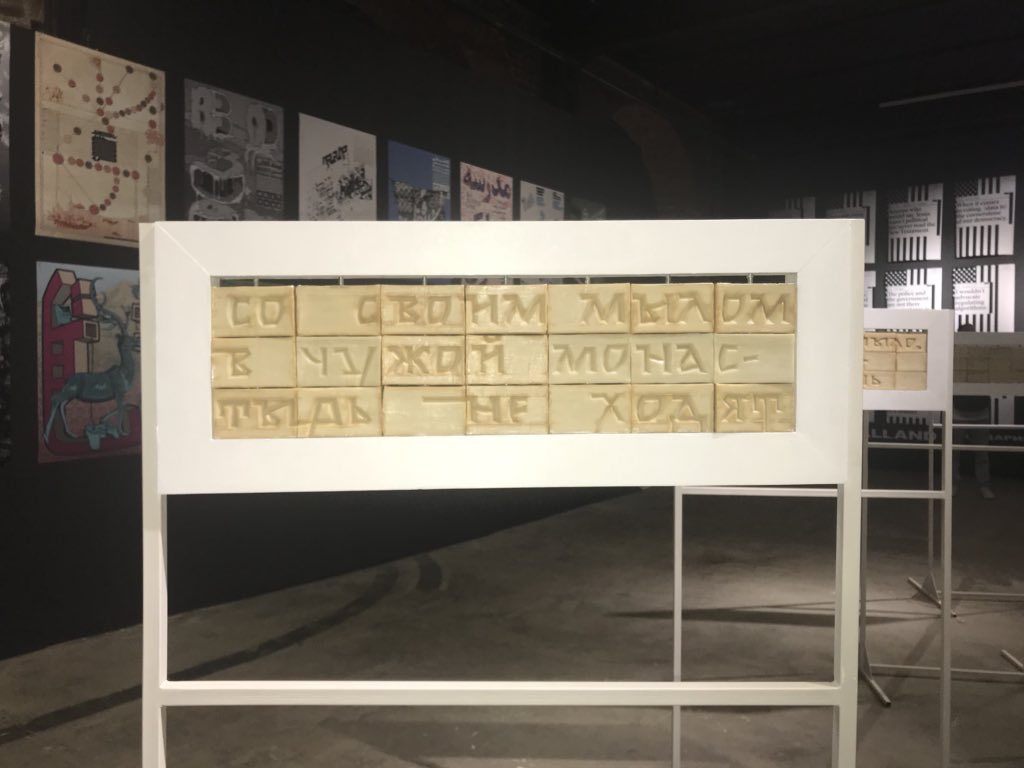 mosmuseum_'s tweet photo. Жизненные пословицы на мыле на фестивале #Typomania
Кстати, на выходных можно вырезать на мыле интересные фразочки и забрать к себе домой 😏
#МузейМосквы https://t.co/pE4n52PALf