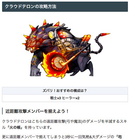 Lod攻略 Game8 連合ボス クラウドテロン に苦戦していませんか ポイントは魔法や遠距離攻撃は効きにくいことと 無敵 スキルで攻撃は凌ぐことですよ クラウドテロンの攻略方法 T Co 0prqxf1pll Lod ロードオブダンジョン Lod攻略 Game8 連合ボス クラウドテロン に苦戦していませんか ポイントは魔法や遠距離攻撃は効きにくいことと 無敵 スキルで攻撃は凌ぐことですよ クラウドテロンの攻略方法 T Co 0prqxf1pll Lod ロードオブダンジョン